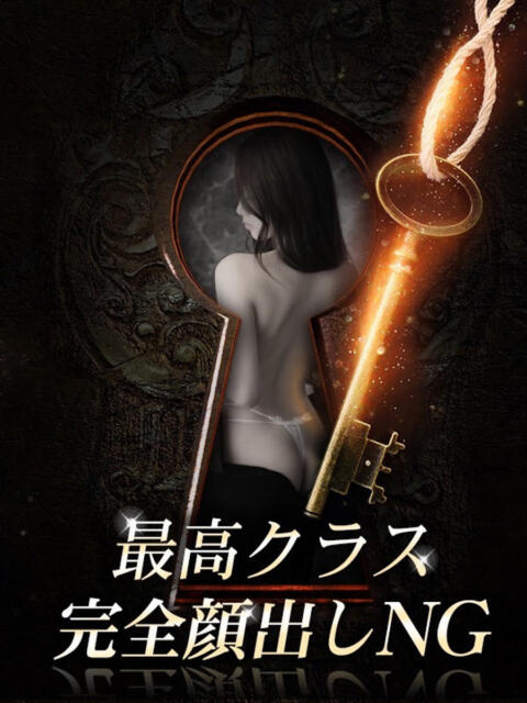 郷原 由美 六本木高級デリヘル「CLUB ALONE（クラブアローン）」（高級デリヘル）