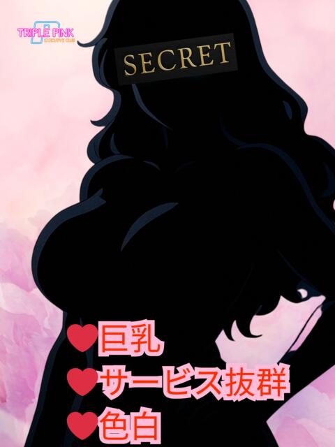 すみな Triple Pink(トリプルピンク)（いちゃキャバ）