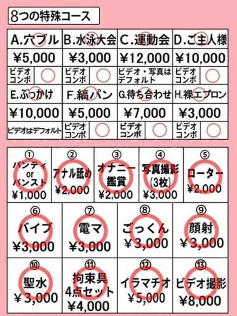 ゆのん きらめけ！にゃんにゃん学園in川口（デリヘル）