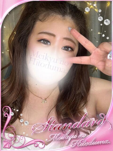 えむ 迷宮の人妻 古河・久喜発(人妻系デリヘル)