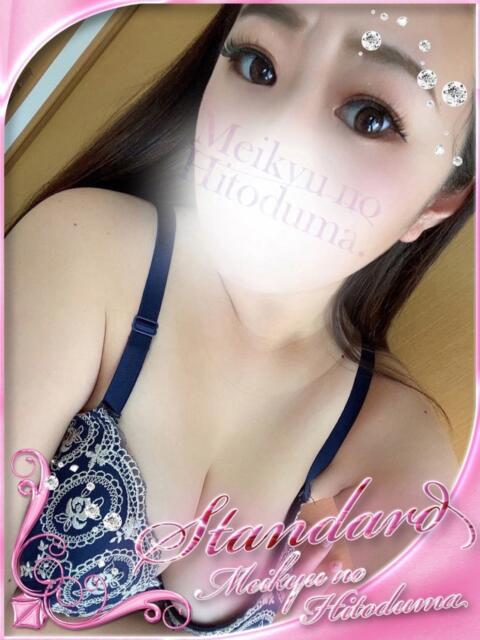 えむ 迷宮の人妻 古河・久喜発(人妻系デリヘル)