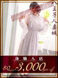 檜山(ひやま) 八王子人妻城（八王子/デリヘル）