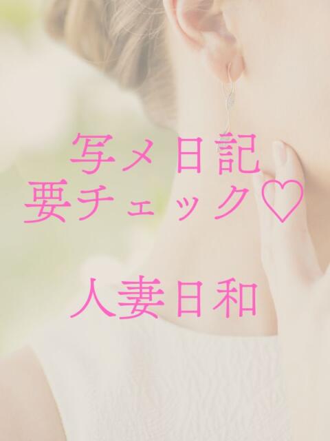 流川【るかわ】 人妻日和(久喜)（人妻デリヘル）