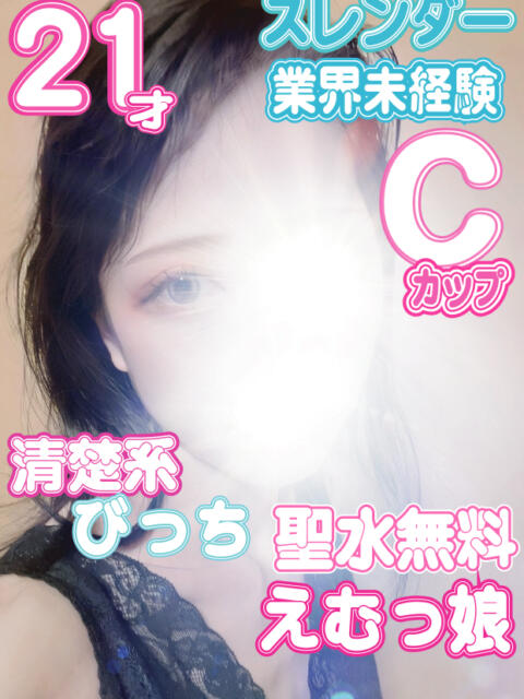 もも kazusa素人学園 木更津店(デリヘル)