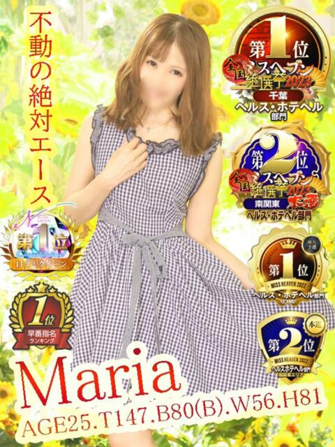 まりあ SMAT×SMAT（スマットスマット）（マットヘルス）