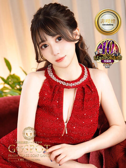 まお G-SPOT 土浦店(ソープ)