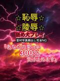 あり ナメすぎサークル立川店（立川/デリヘル）
