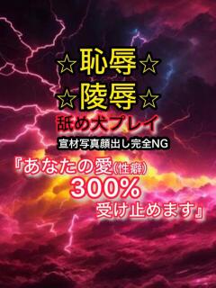 あり ナメすぎサークル立川店（立川/デリヘル）