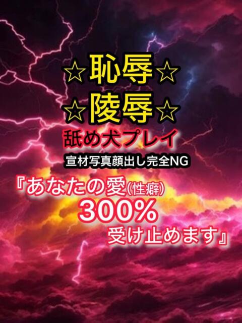 あり ナメすぎサークル立川店（デリヘル）