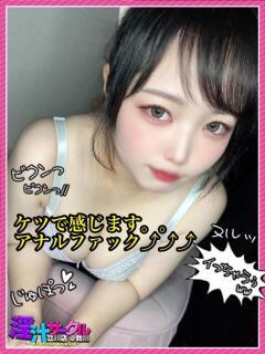 びび ナメすぎサークル立川店（立川/デリヘル）