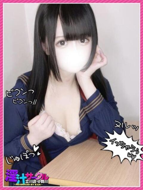 いぬ ナメすぎサークル立川店（デリヘル）