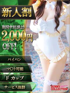 ミルク バニーコレクション千葉栄町店（栄町(千葉市)/ソープ）