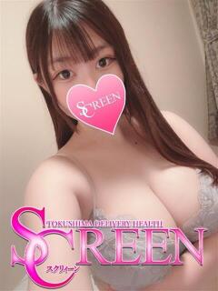 さゆの SCREEN(スクリーン)（栄町/デリヘル）