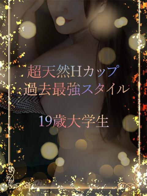 19歳天然Hの大学生 ASK TOKYO（高級デリヘル）