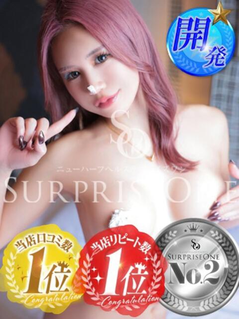 れおぱりす ニューハーフヘルスSURPRISE ONE日本橋店（ニューハーフヘルス）