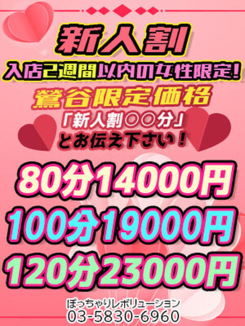 大迫あきほ ぽっちゃりレボリューション（ぽっちゃりデリヘル）