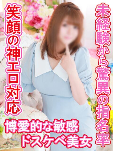 いく 上野デリヘル倶楽部（デリヘル）