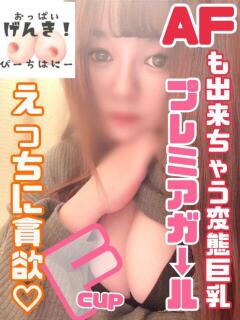 やや ピーチハニー（湯田温泉/デリヘル）