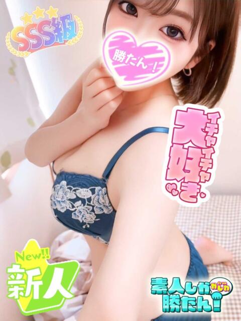 ゆうか 素人しか勝たん!柏店(超恋人型空間デリヘル)(デリヘル)