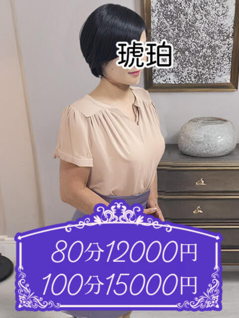 湯川 琥珀(渋谷)(人妻デリへル)