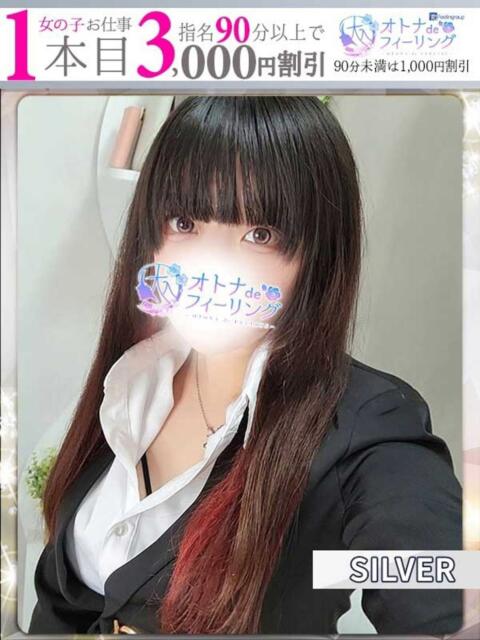 カンナ【FG系列】 オトナdeフィーリングin八王子(FG系列)（デリヘル）