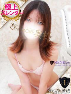 ねね One More 奥様　西船橋店（船橋/デリヘル）