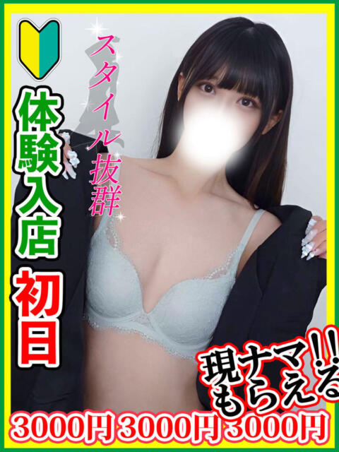 飛鳥りんこ 全裸にされた女たちor欲しがり痴漢電車（ホテヘル）