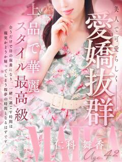 仁科 舞香 人妻セレブ宮殿（錦/デリヘル）