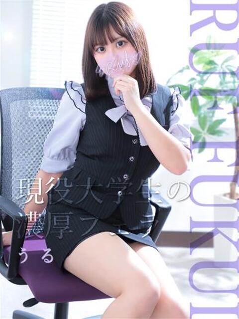 うる ルーフ福井(デリヘル)