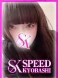 かほ スピード京橋店（京橋/デリヘル）