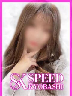 キラ スピード京橋店（京橋/デリヘル）