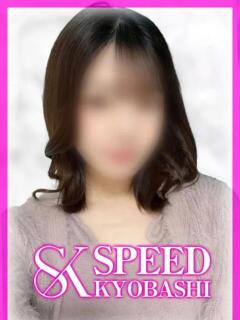 なの スピード京橋店（京橋/デリヘル）