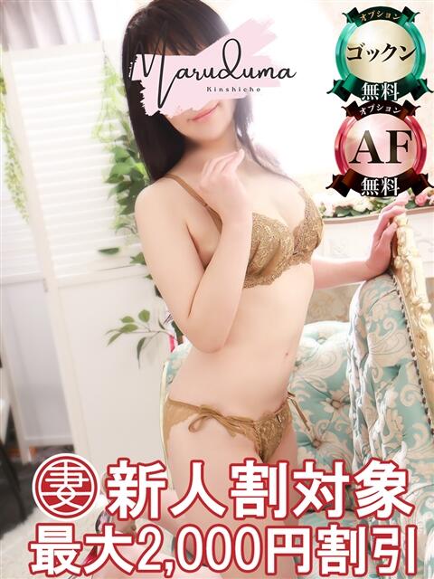 小鳥遊（たかなし） 丸妻 錦糸町店（人妻デリヘル）