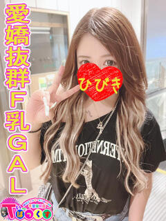 ひびき T-BACKS てぃ～ばっくす栄町店（栄町(千葉市)/デリヘル）