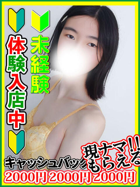 向井あさひ 全裸にされた女たちor欲しがり痴漢電車（ホテヘル）