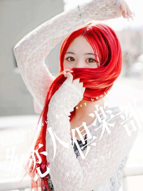 りあん 多恋人倶楽部(山口)(デリヘル)