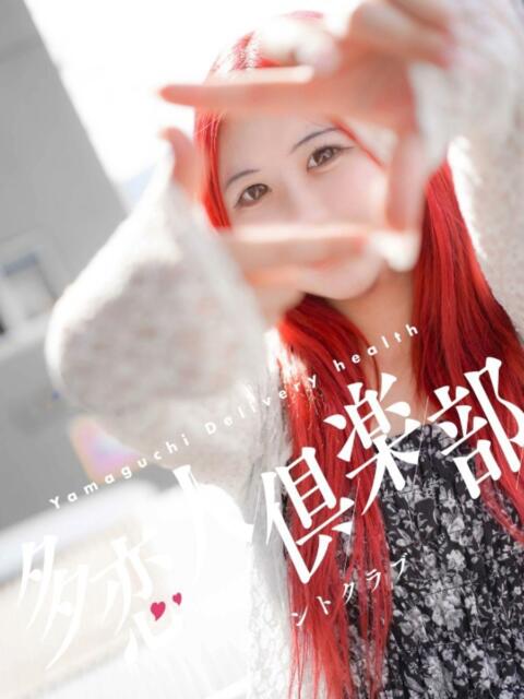 りあん 多恋人倶楽部(山口)(デリヘル)