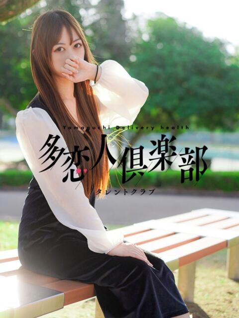 りんか 多恋人倶楽部(山口)(デリヘル)