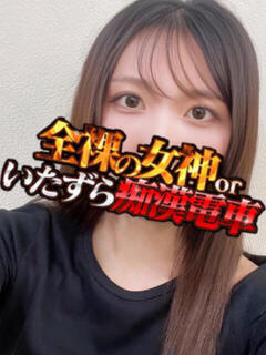 れいか 全裸の女神orいたずら痴漢電車（上野/ホテヘル）