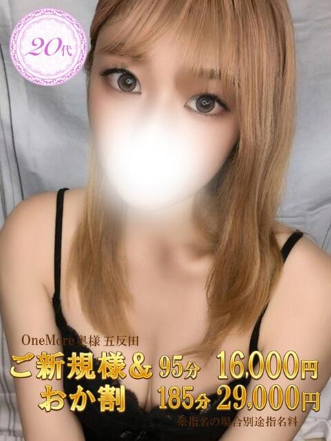 すい One More 奥様 五反田店(人妻デリヘル)