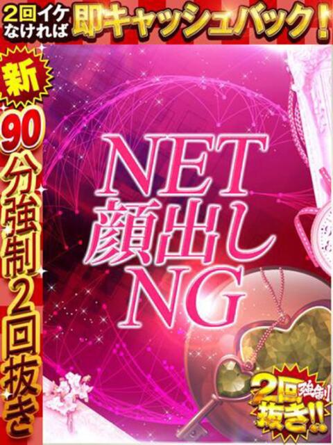 たとえ ドMな奥様 京都店（人妻デリヘル）