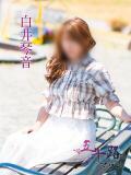 白井琴音 五十路マダム 浜松店(カサブランカグループ)（浜松/デリヘル）