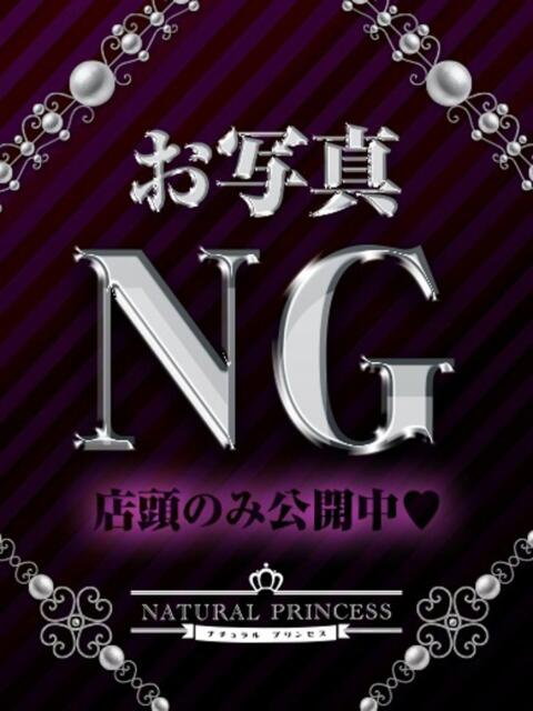 まなか ナチュラルプリンセス（ソープランド）