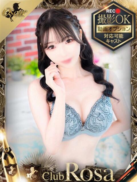 音咲ねいろ【笑顔が素敵な美女】 Club Rosa(ホテヘル&デリヘル)