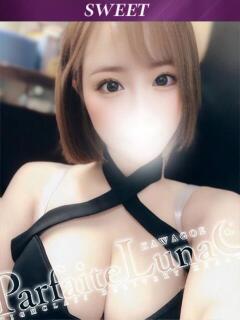らぶ LOVEカップ1mの奇跡 Parfaite Luna☆(パルフェットルナ)（川越/デリヘル）