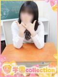 こなつ 学園collection（池袋/デリヘル）