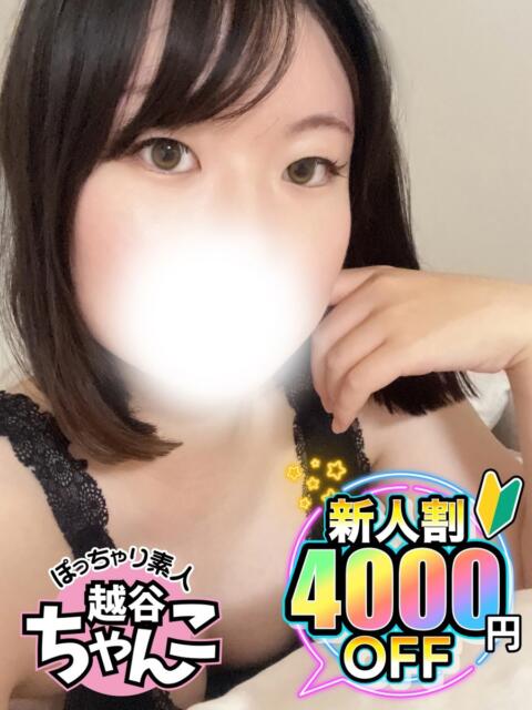 あみ ぽっちゃり巨乳素人専門 埼玉越谷ちゃんこ（ぽっちゃりデリヘル）