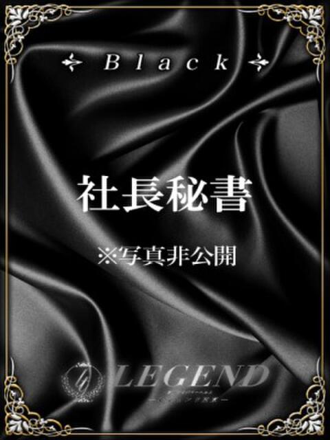 白河 麗奈 レジェンド東京（高級デリヘル）