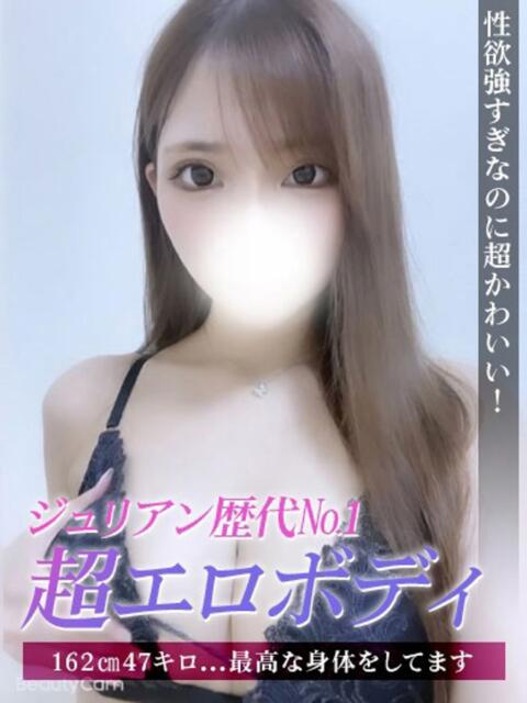 れみ ジュリアングループ三多摩店(デリヘル)