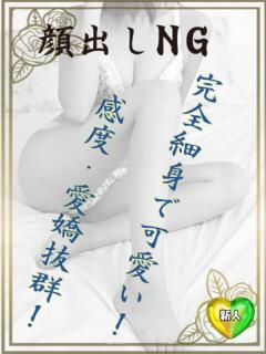 うい若奥 未熟な若奥（奈良/デリヘル）